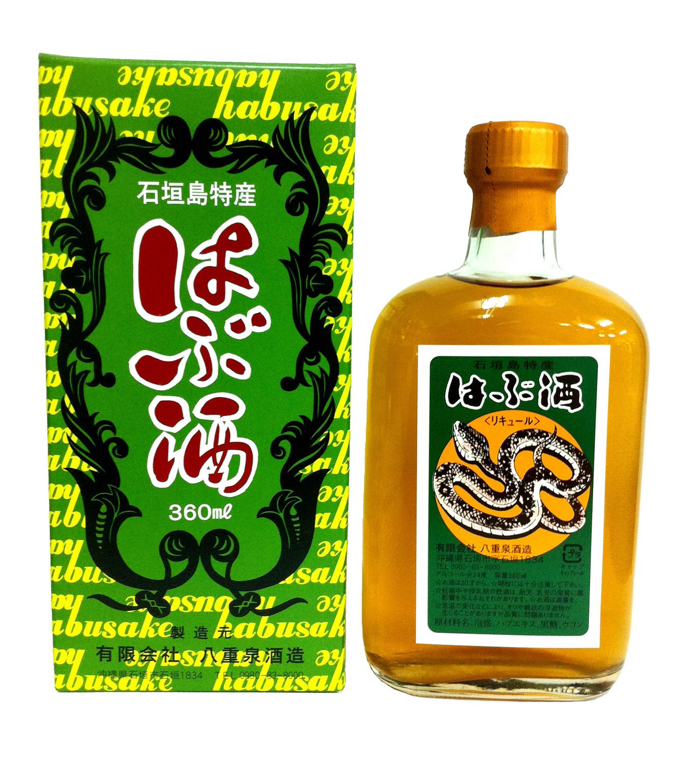 八重泉酒造　ハブ酒 はぶ酒 360ml ｜八重泉酒造公式サイト - 石垣島の泡盛